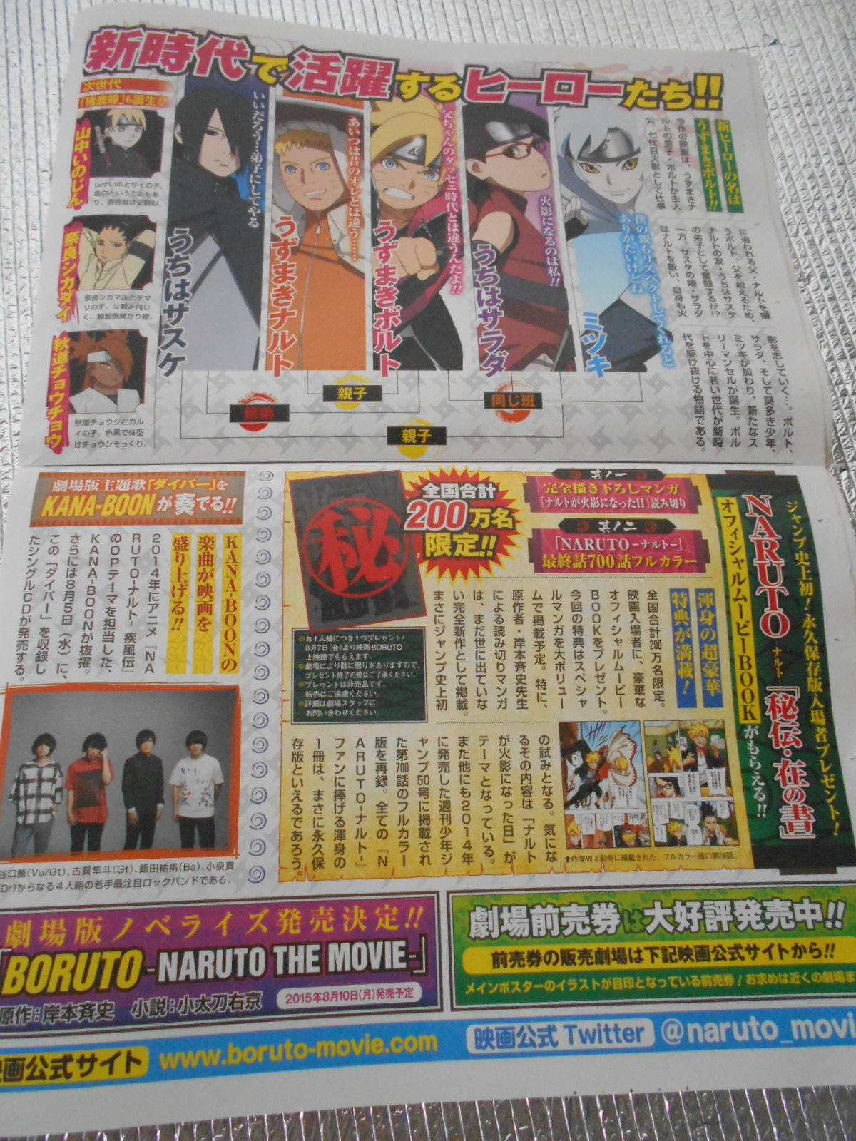 Boruto Naruto The Movie Flyer Mini Poster 1 Hoja Y Pr Flyer Nuevo Konoha Times Ebay