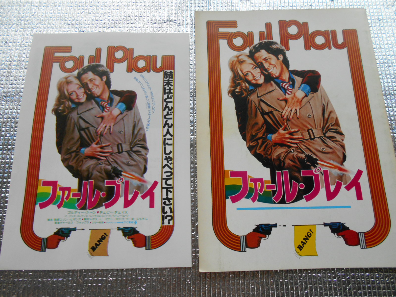 Foul Play Movie Program And Flyer Japan Used Goldie Hawn Chevy Chase Ebay